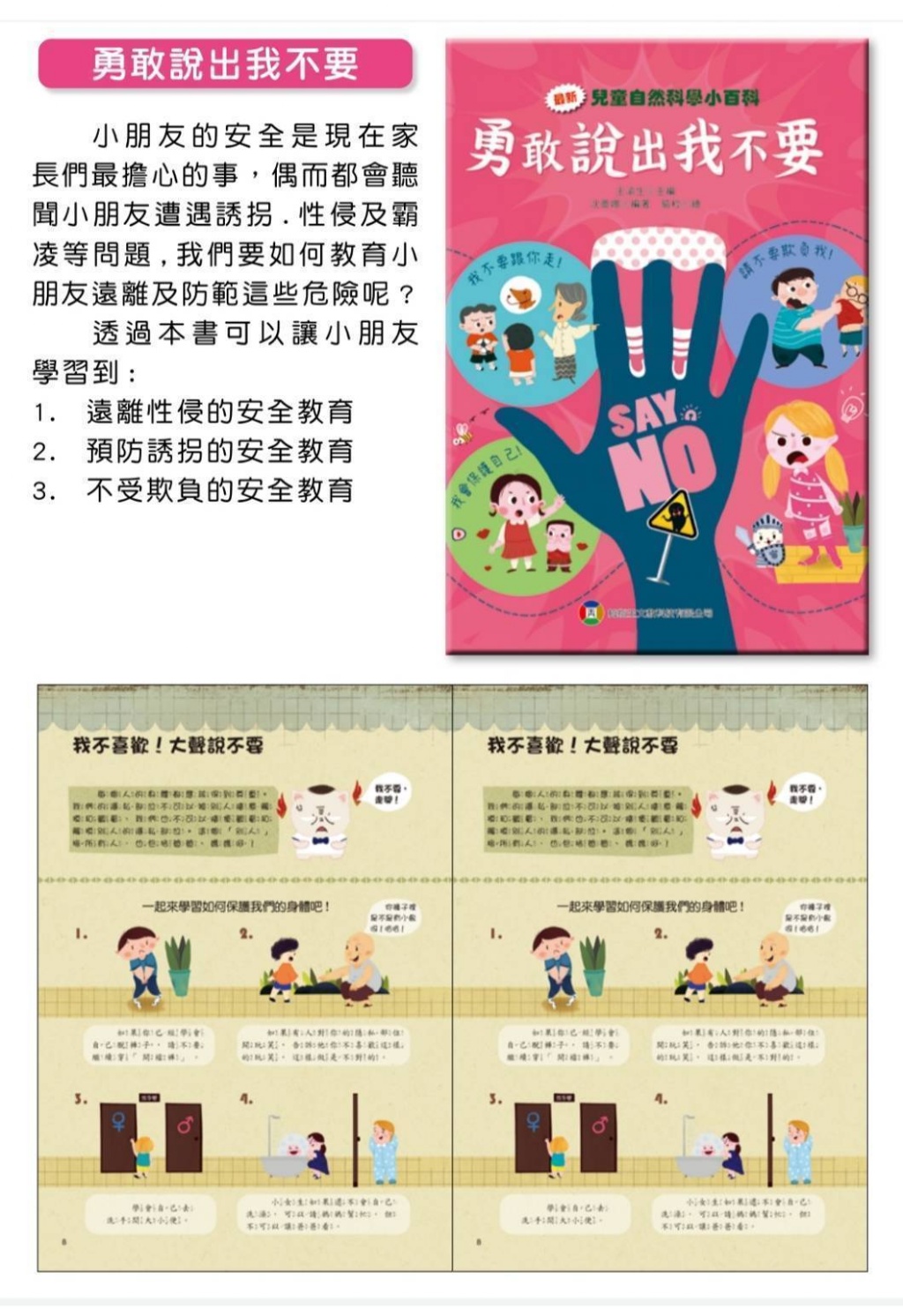最新兒童自然科學小百科(全套10本)